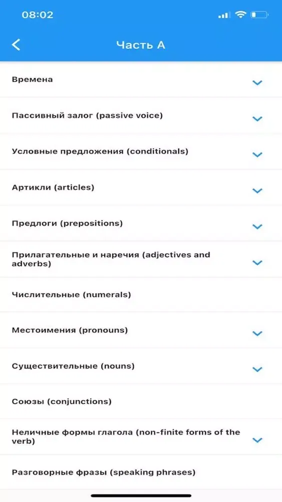 ЦТ English - английский язык Ekran Görüntüleri